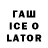 ТГК жижа Oce