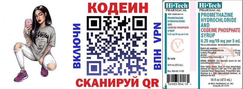 Codein Purple Drank  купить   Звенигово 