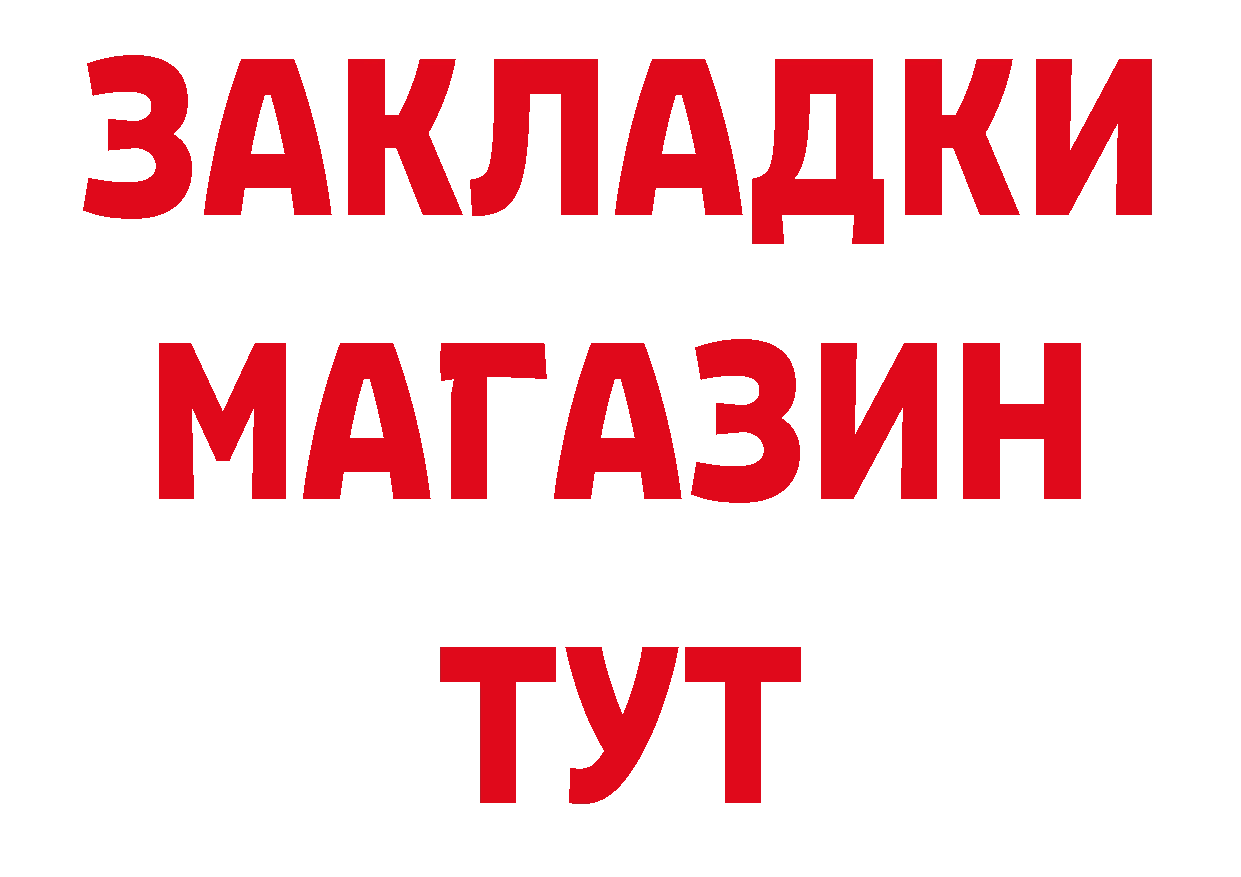 КЕТАМИН ketamine сайт сайты даркнета ОМГ ОМГ Звенигово