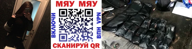 Мефедрон мука Звенигово