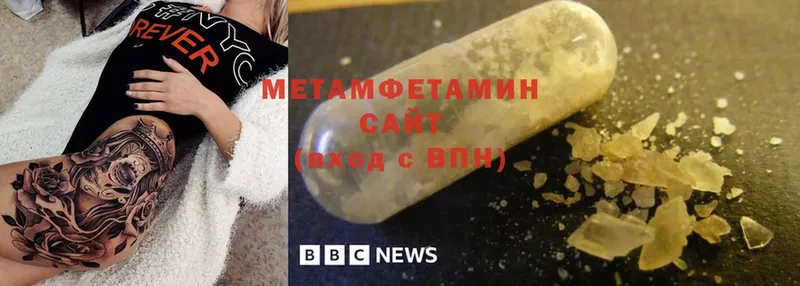 купить наркотики сайты  Звенигово  Метамфетамин Methamphetamine 