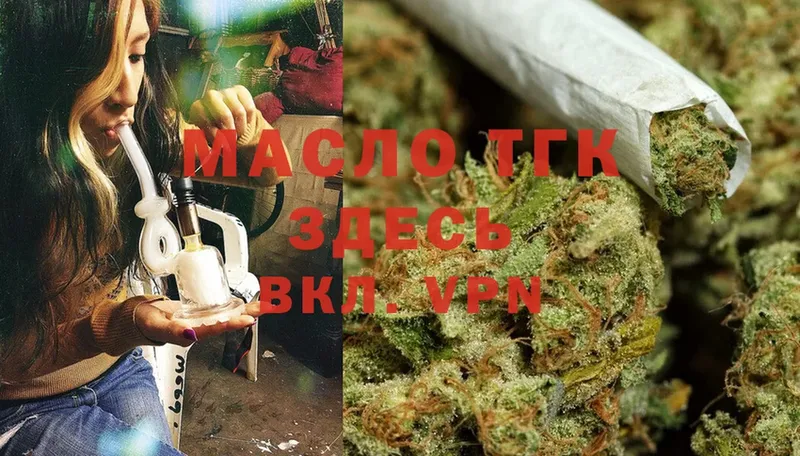 МЕГА зеркало  Звенигово  Дистиллят ТГК THC oil 